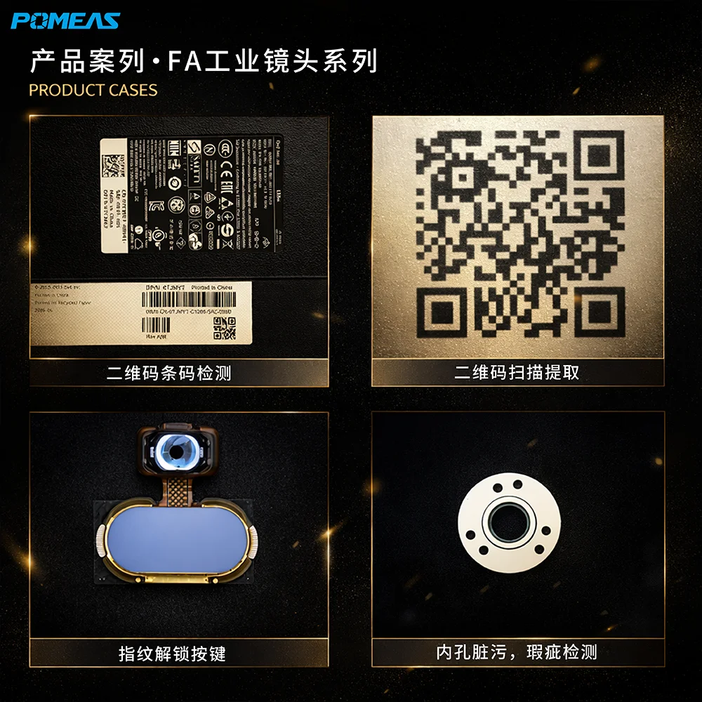 4.5mm低畸变广角FA工业镜头 1/1.8英寸C接口