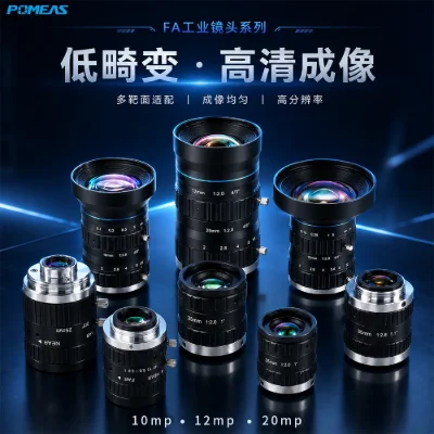10MP/12MP/20MP FA工业镜头 机器视觉定焦镜头