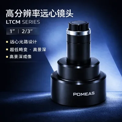 0.7X高分辨率远心镜头 110mm工作距离