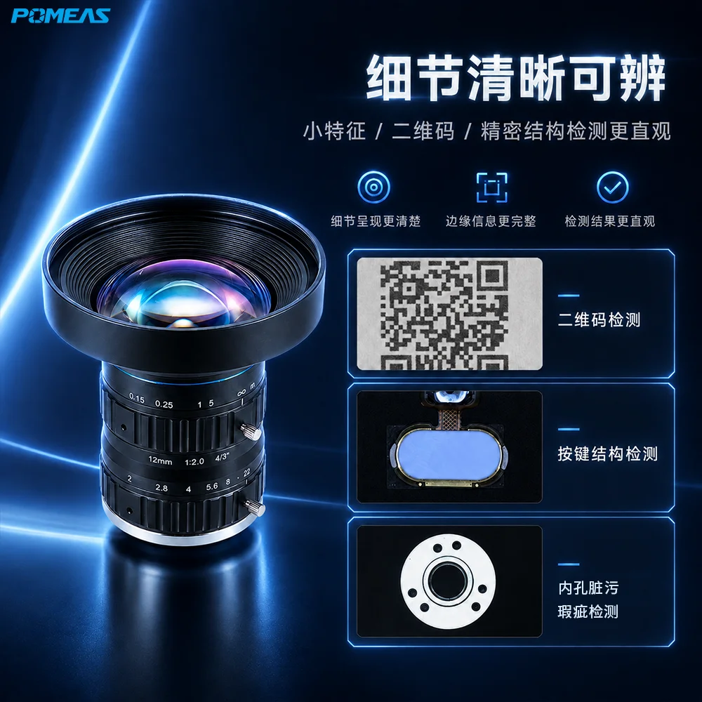 10MP/12MP/20MP FA工业镜头 机器视觉定焦镜头