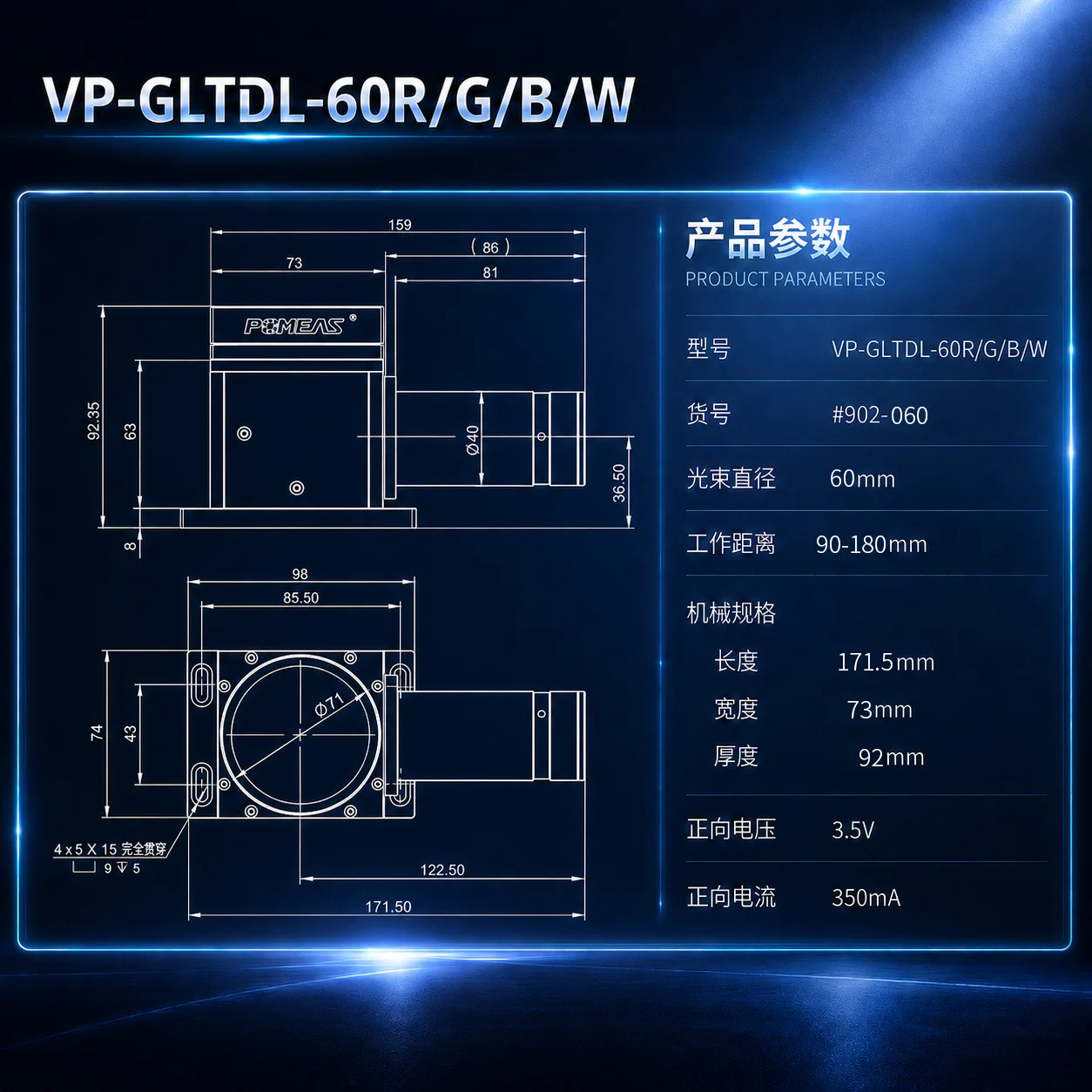 35–265mm转角远心平行LED背光源