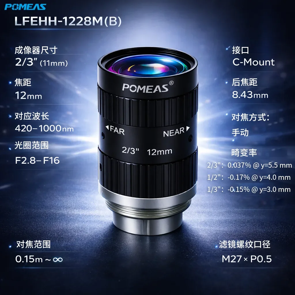 PMS-LFEHH-1228M(B) 参数图