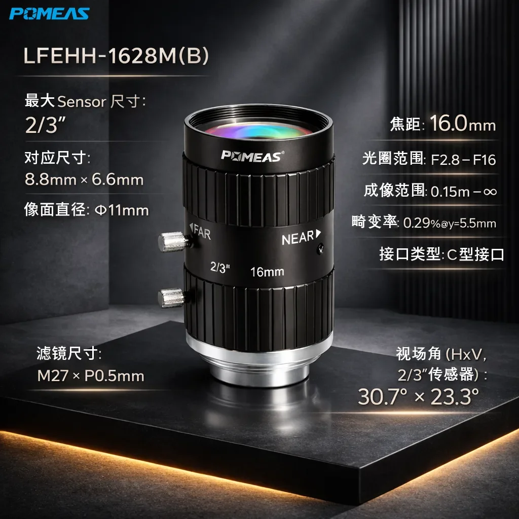 PMS-LFEHH-1628M(B) 参数图