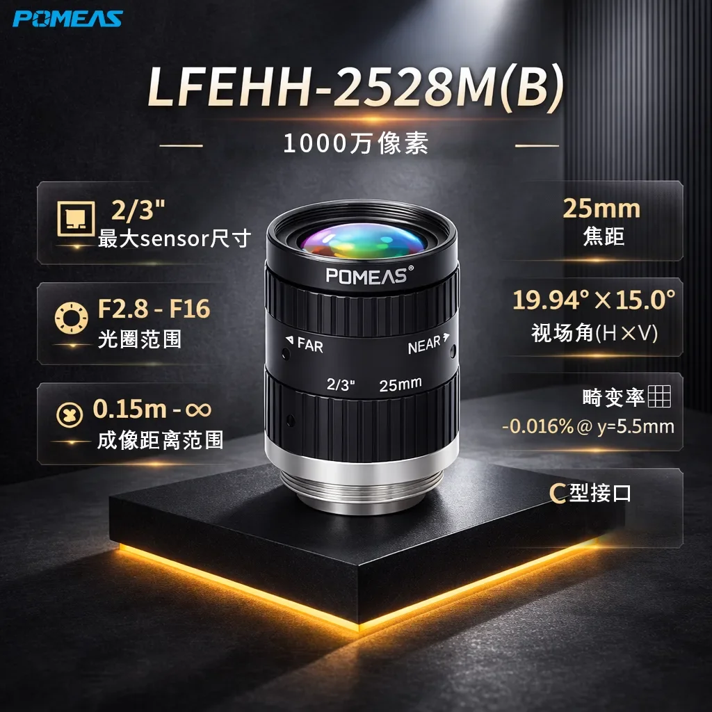 PMS-LFEHH-2528M(B) 参数图