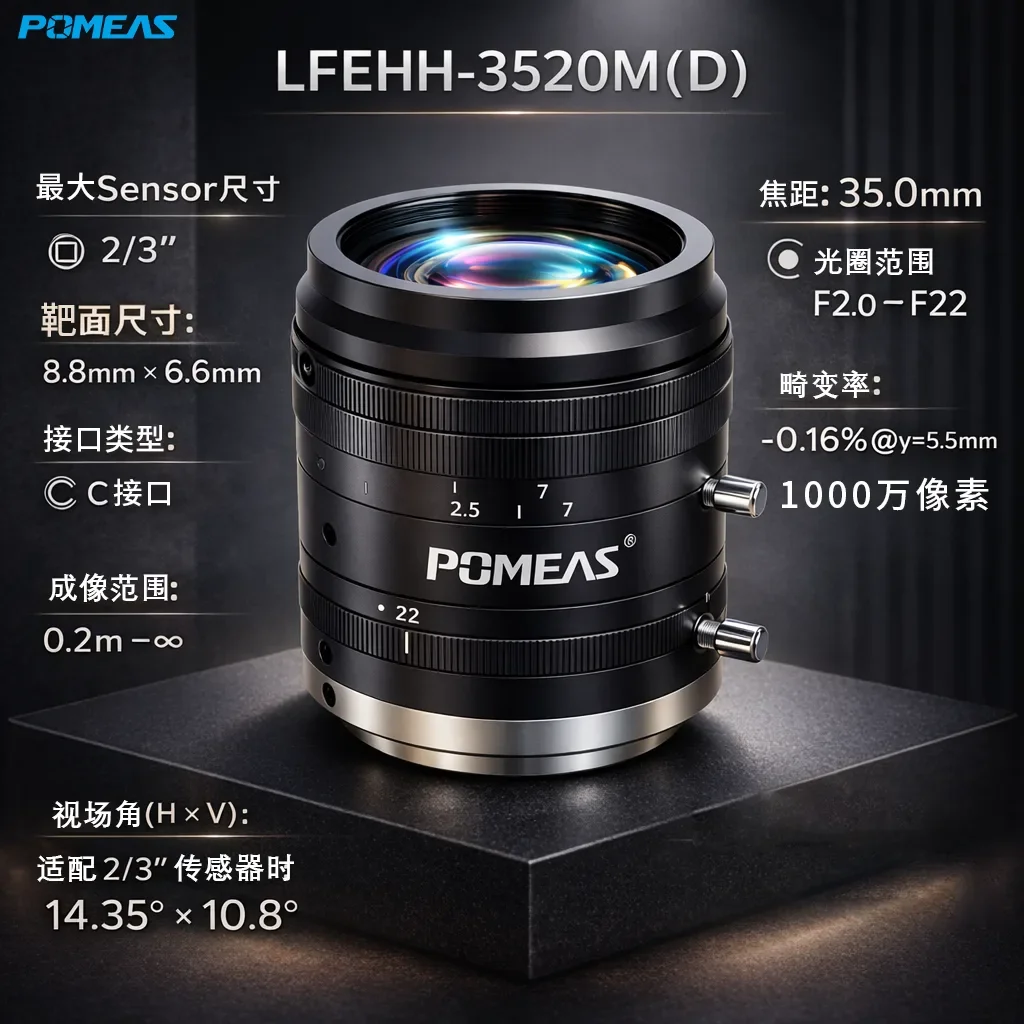PMS-LFEHH-3520M(D) 参数图