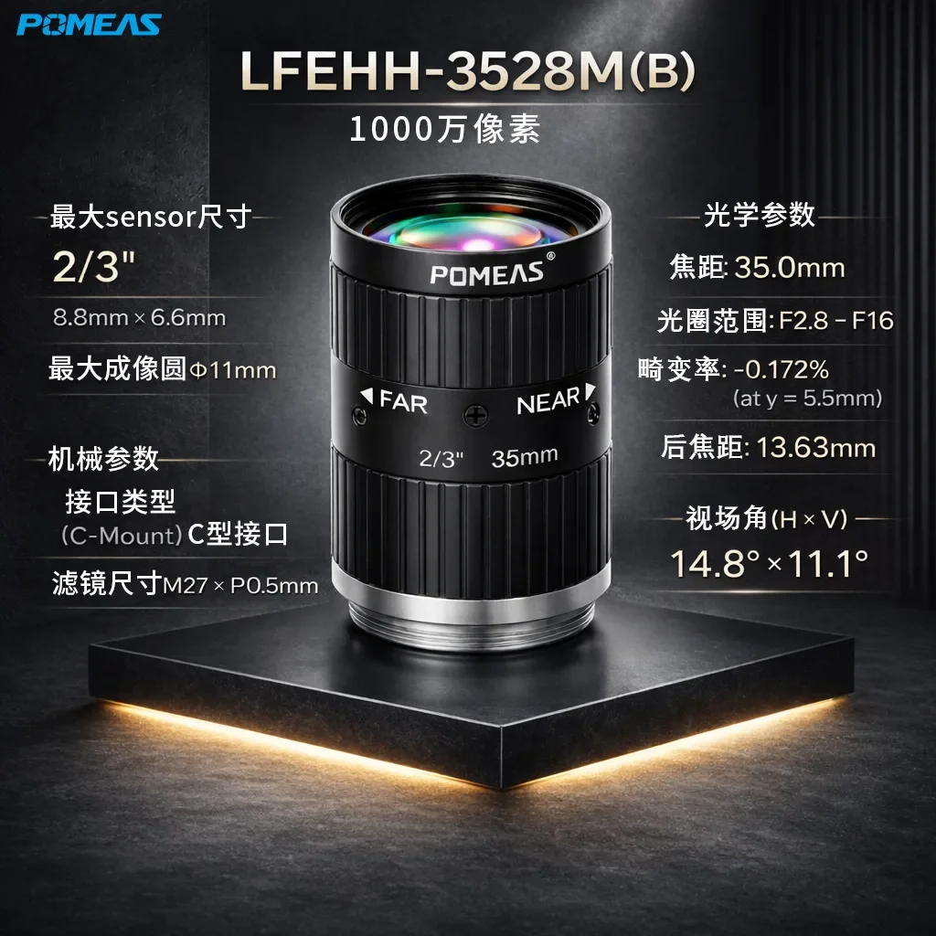 PMS-LFEHH-3528M(B) 参数图