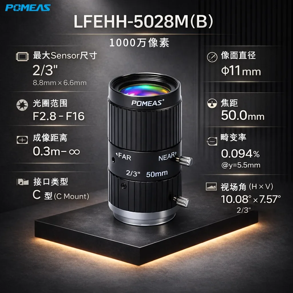 PMS-LFEHH-5028M(B) 参数图