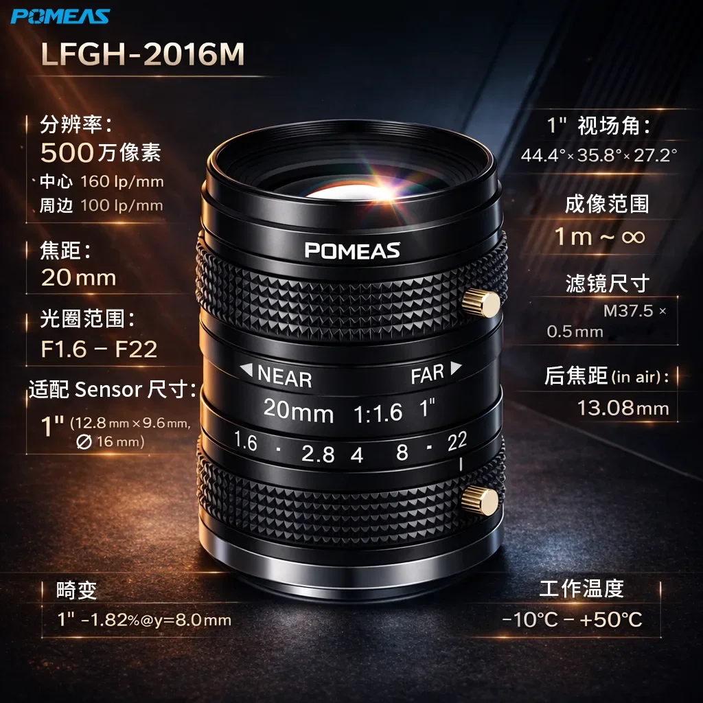 PMS-LFGH-2016M 参数图