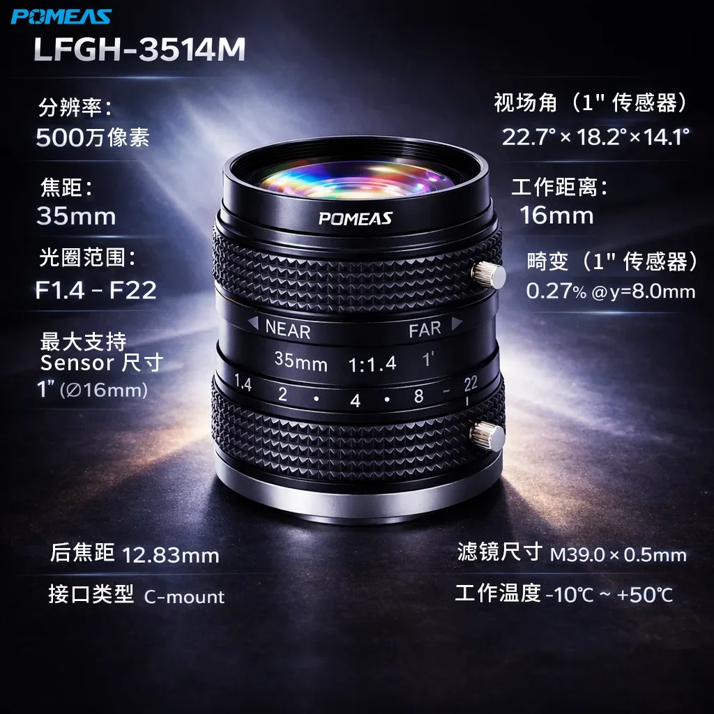 PMS-LFGH-3514M 参数图