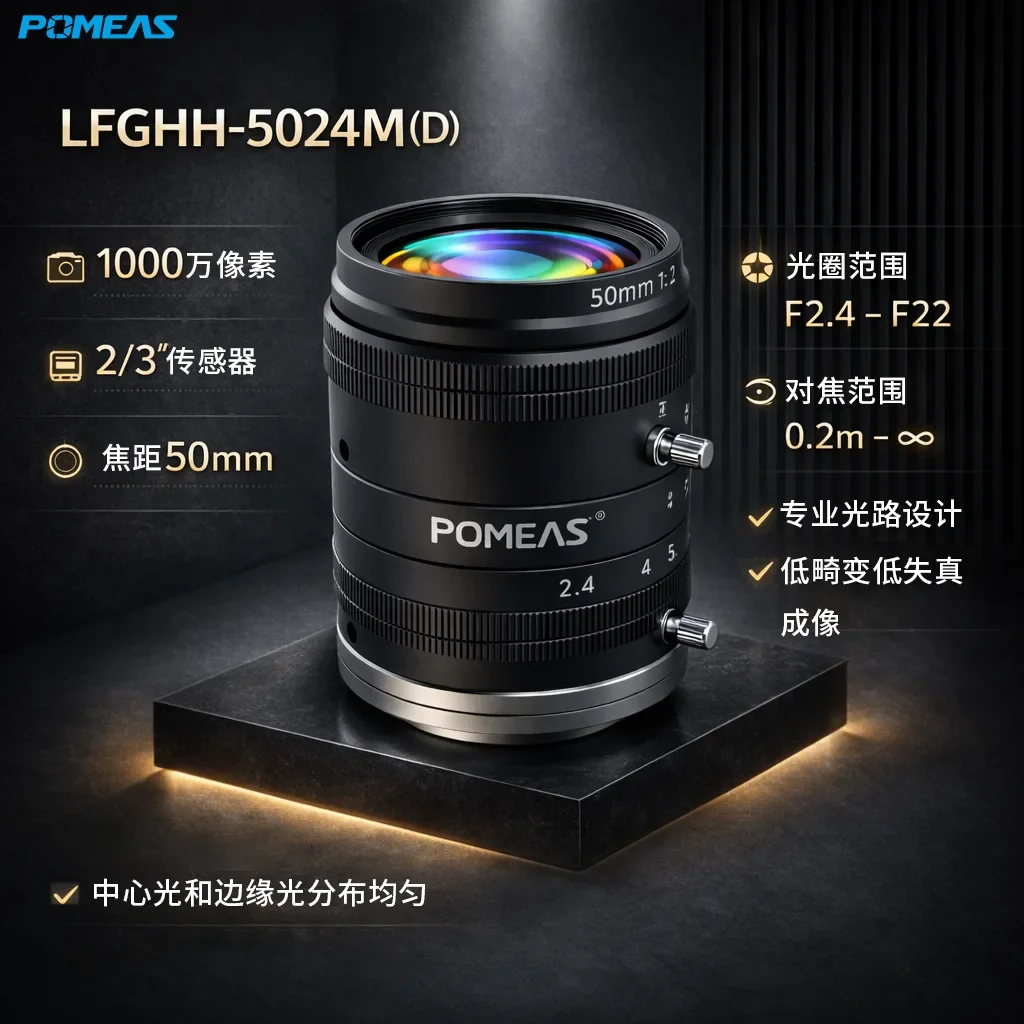 PMS-LFGHH-5024M(D) 参数图