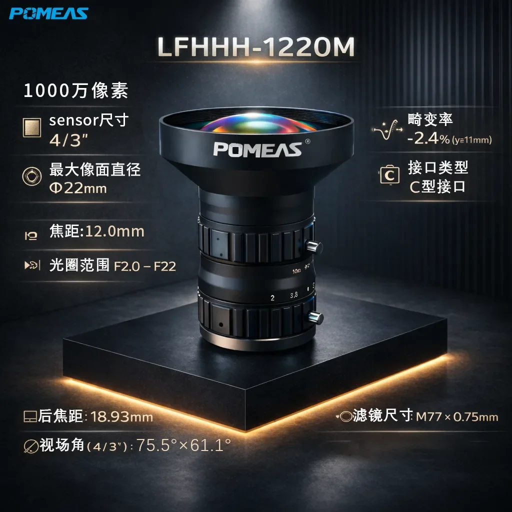 PMS-LFHHH-1220M 参数图