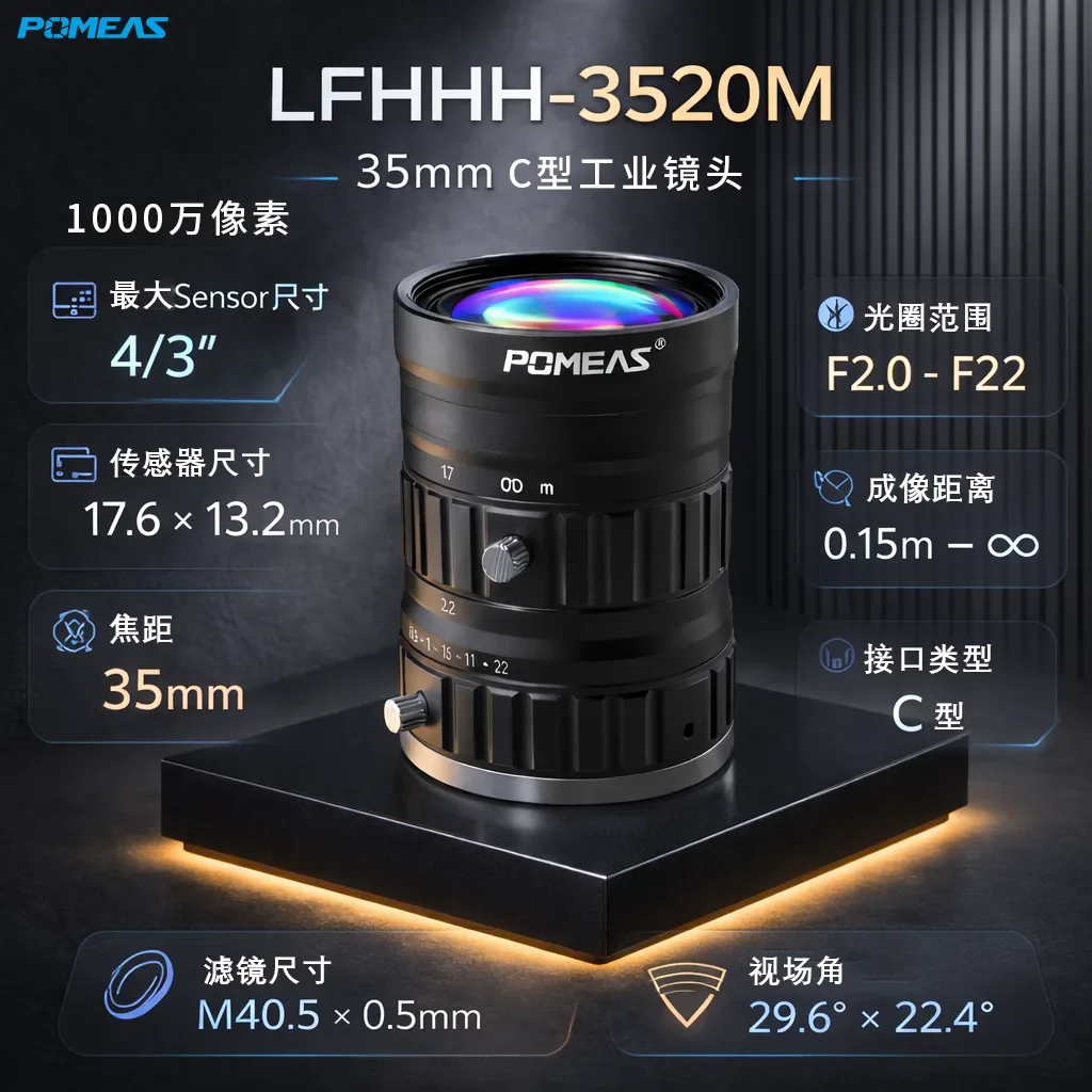 PMS-LFHHH-3520M 参数图