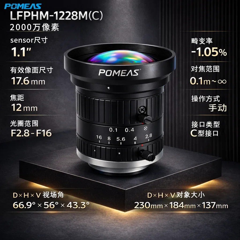 PMS-LFPHM-1228M(C) 参数图