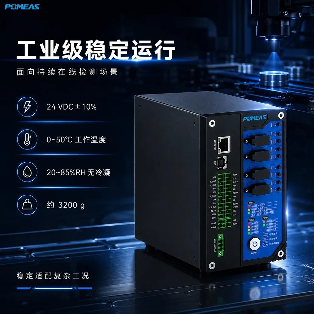 SFS-C8008-4 光谱共焦位移传感器控制器