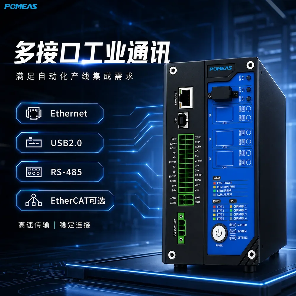 SFS-C8008L 光谱共焦位移传感器控制器