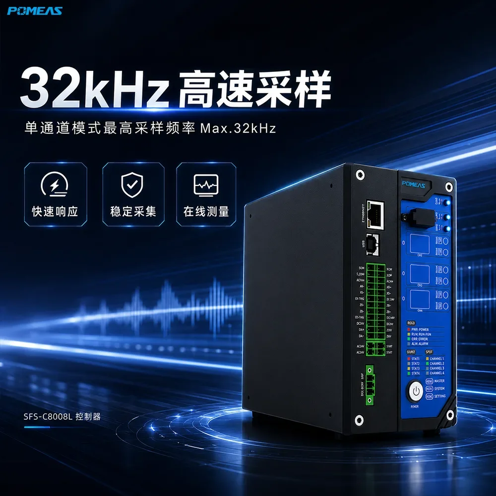 32kHz单通道光谱共焦位移传感器控制器