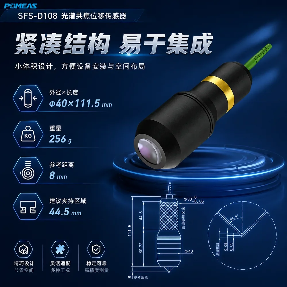 capteur confocal chromatique de déplacement POMEAS SFS-D108