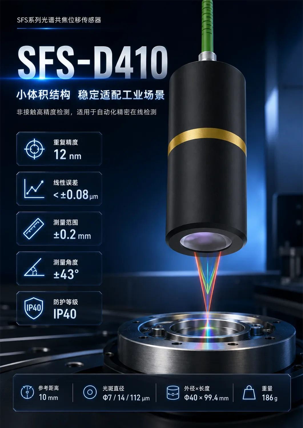 SFS-D410 典型应用场景