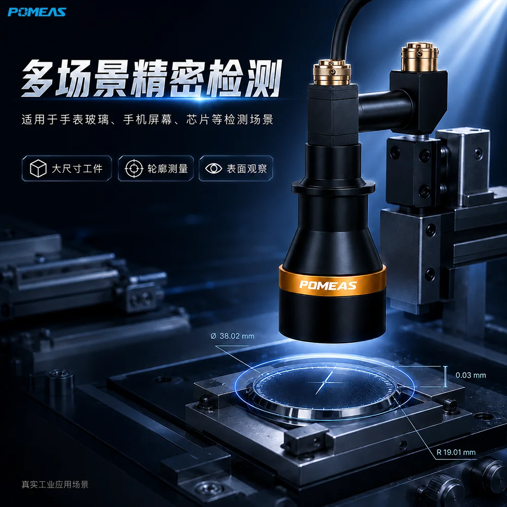双倍率双远心镜头｜120mm工作距离大尺寸精密测量