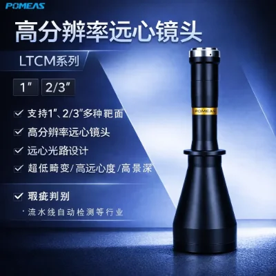0.2X高分辨率远心镜头 1英寸12mm景深