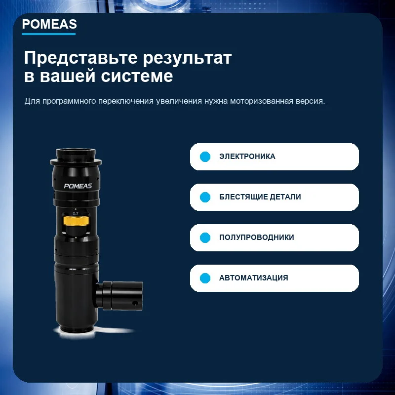 Применение PMS-LZ-63106D6 в системе промышленного визуального контроля