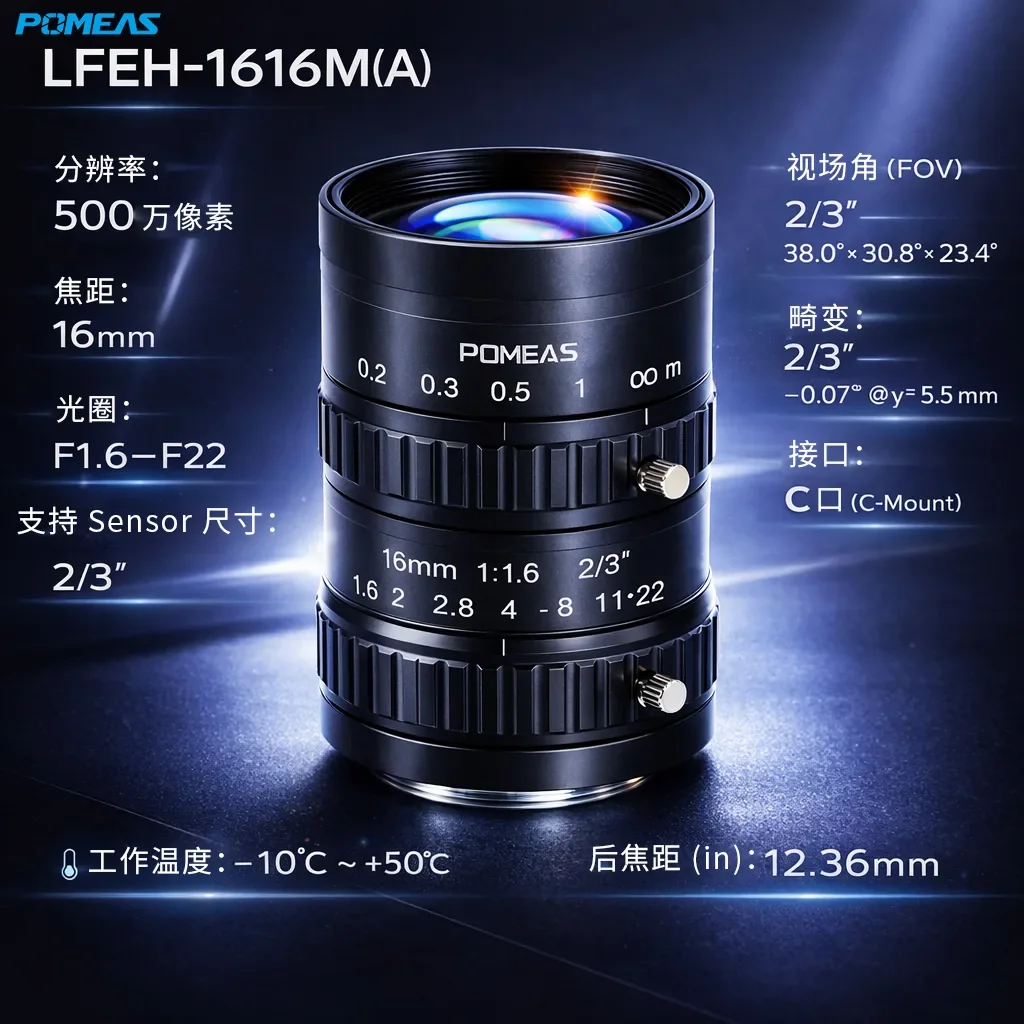 PMS-LFEH-1616M(A) 参数图