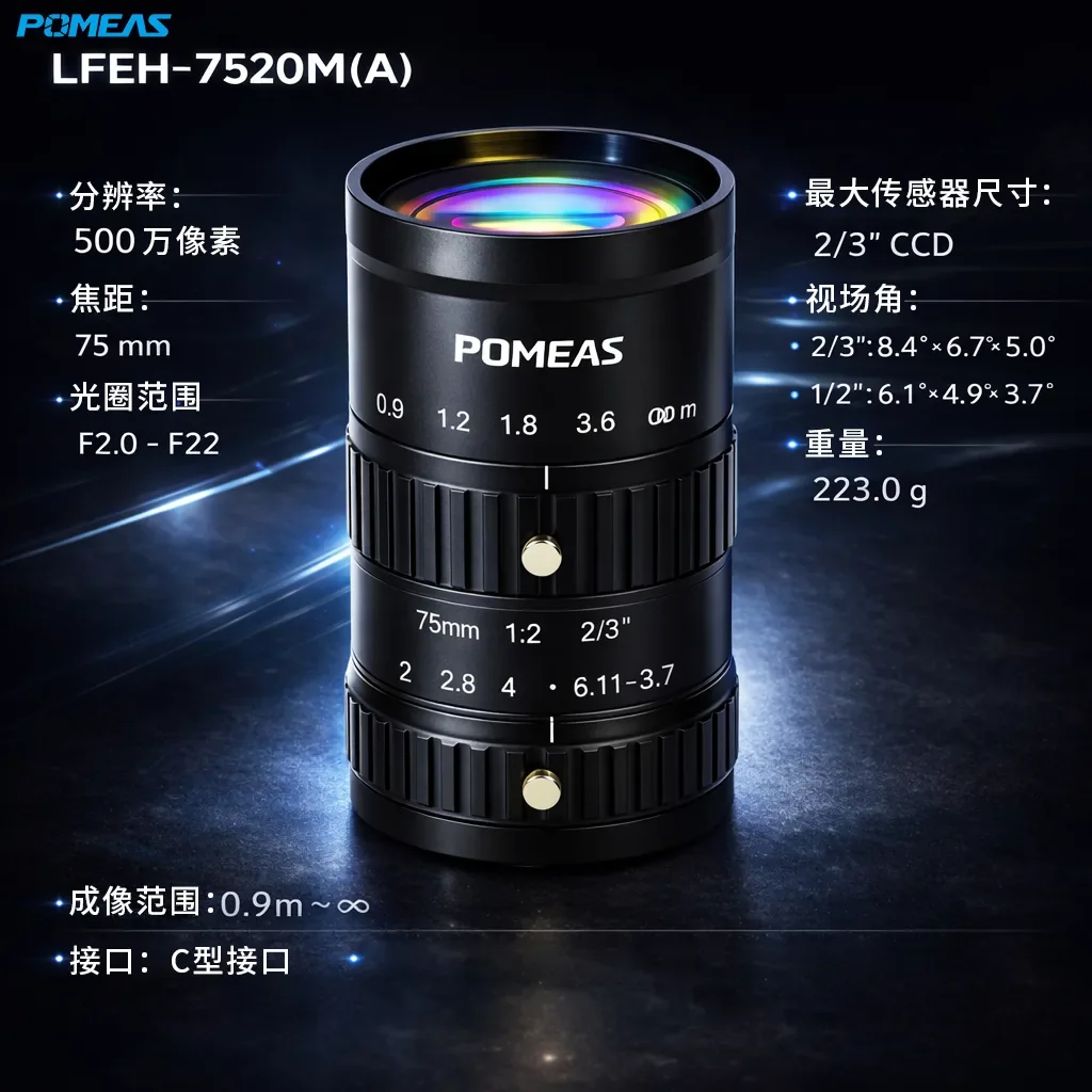 PMS-LFEH-7520M(A) 参数图