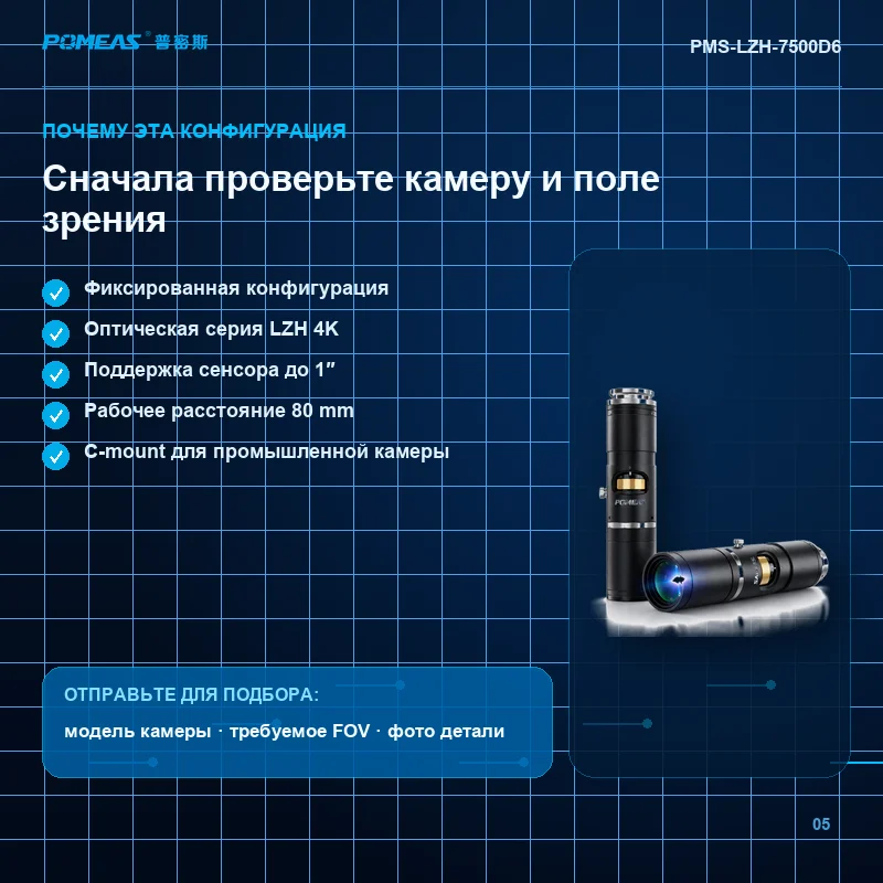 4K объектив с фиксированным увеличением для сенсора 1″