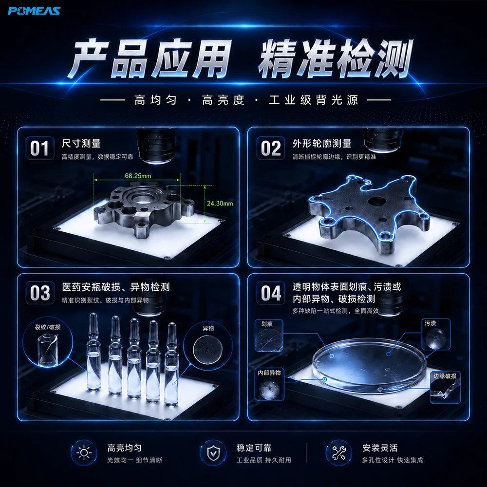 24V高均匀机器视觉平行面光源 红白蓝多尺寸可选