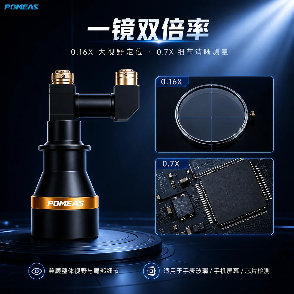 双倍率双远心镜头｜120mm工作距离大尺寸精密测量