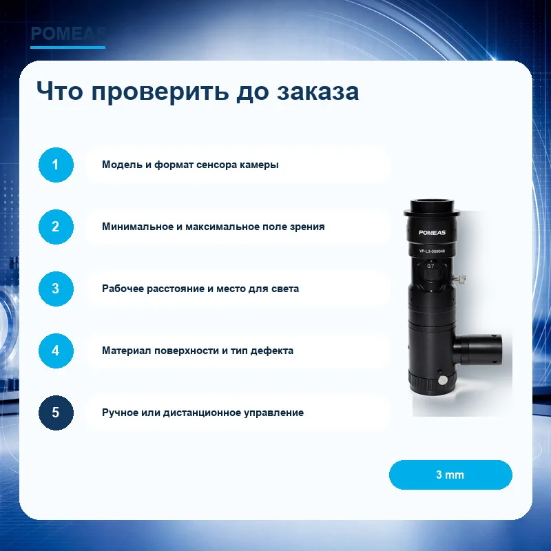 Ручной зум 0.7X–4.5X с коаксиальным светом и фокусом 3 mm