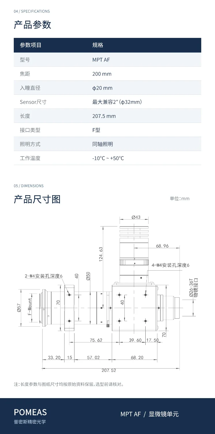 MPT-AF 详情