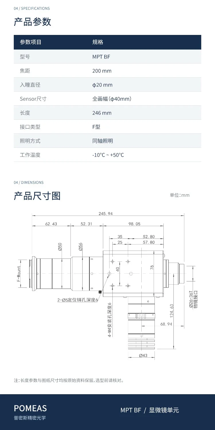 MPT-BF 详情