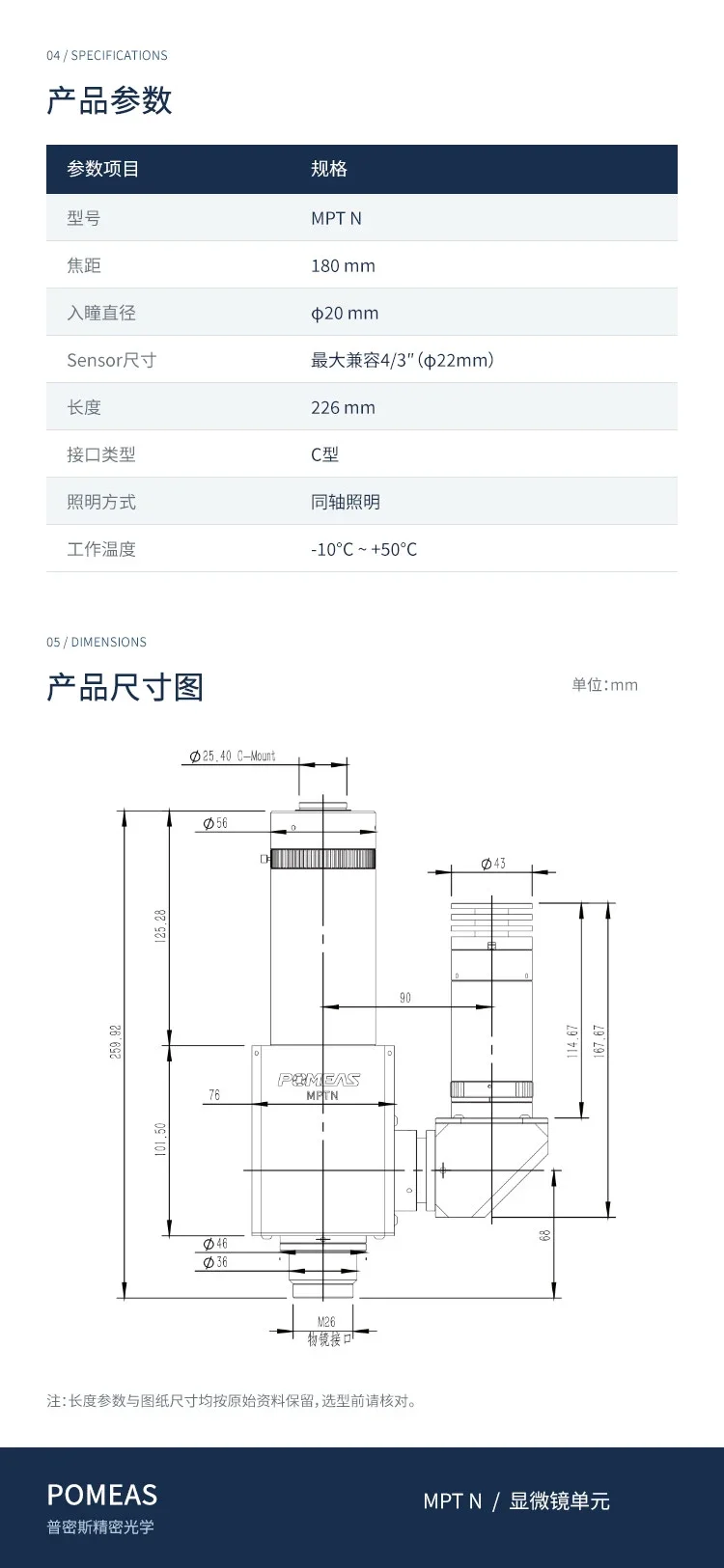 MPT-N 详情