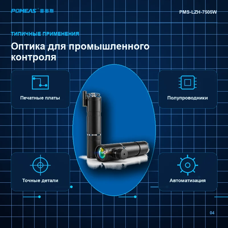 Моторизованный 4K зум с коаксиальным светом