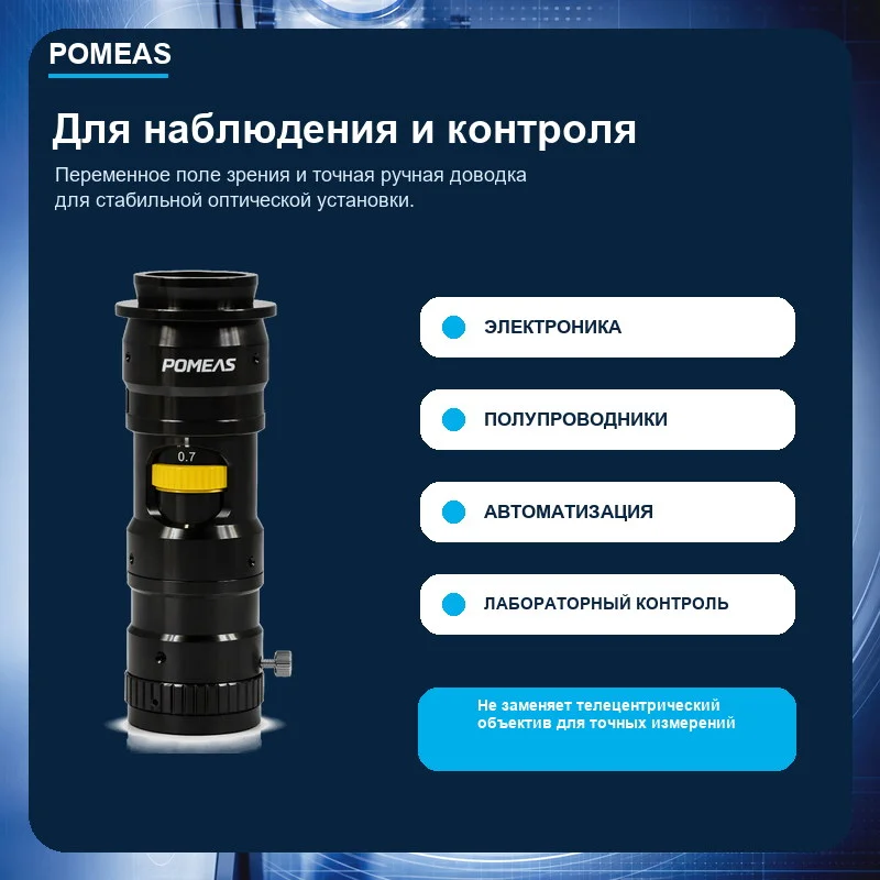 Диапазон микрофокусировки 0–12 mm объектива PMS-LZ-63102-M12A