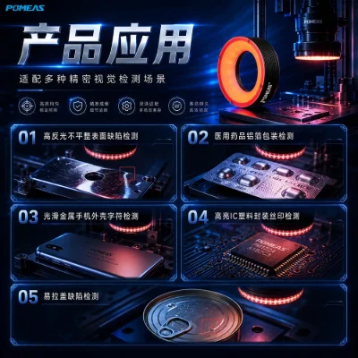 24V工业机器视觉环形无影光源 均匀漫射照明