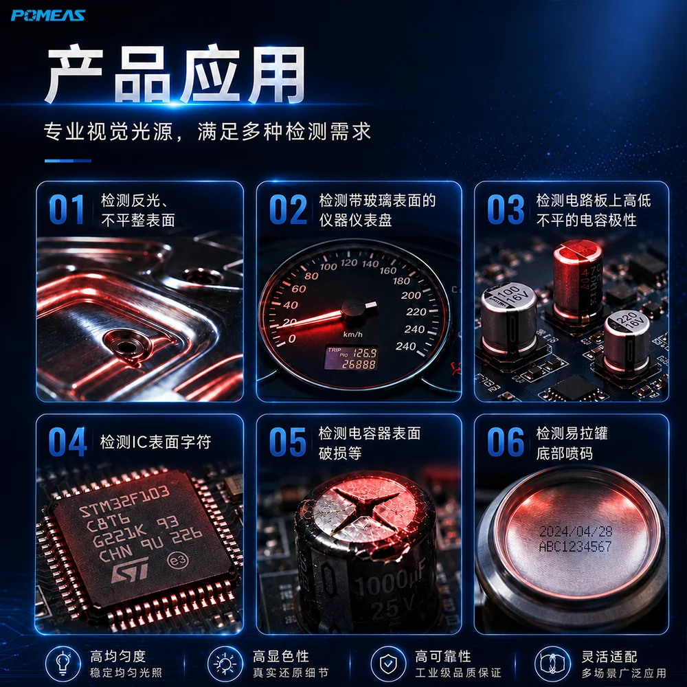 机器视觉圆顶无影光源 反光曲面均匀检测照明