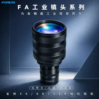 PMS-LLC026-14640M-M72 16K Line Scan Lens | POMEAS Industrial Optics