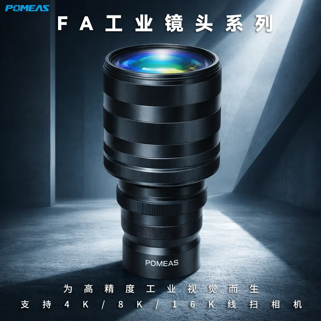 PMS-LLC033-14640M-M72 16K 线扫镜头 | POMEAS 普密斯工业光学