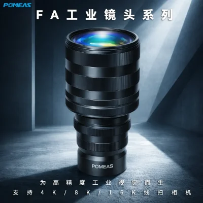 PMS-LLC033-14640M-M72 16K Line Scan Lens | POMEAS Industrial Optics