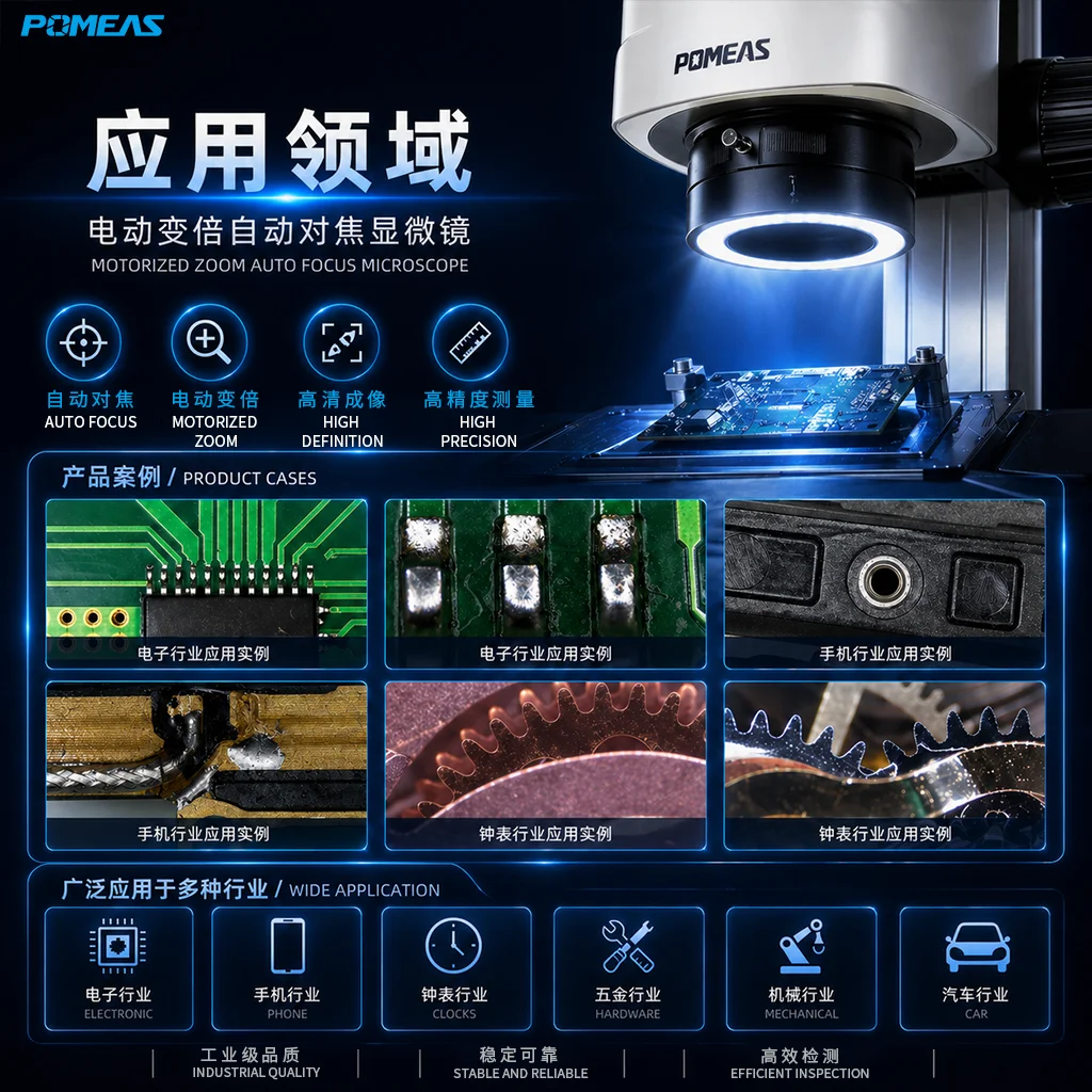 POMEAS MF Motorized Zoom Autofocus Microscope for QC Inspection