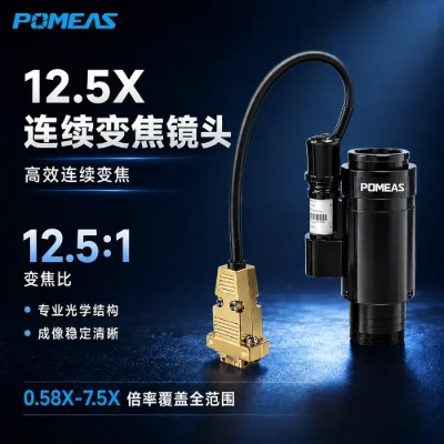 机器视觉电动连续变倍镜头