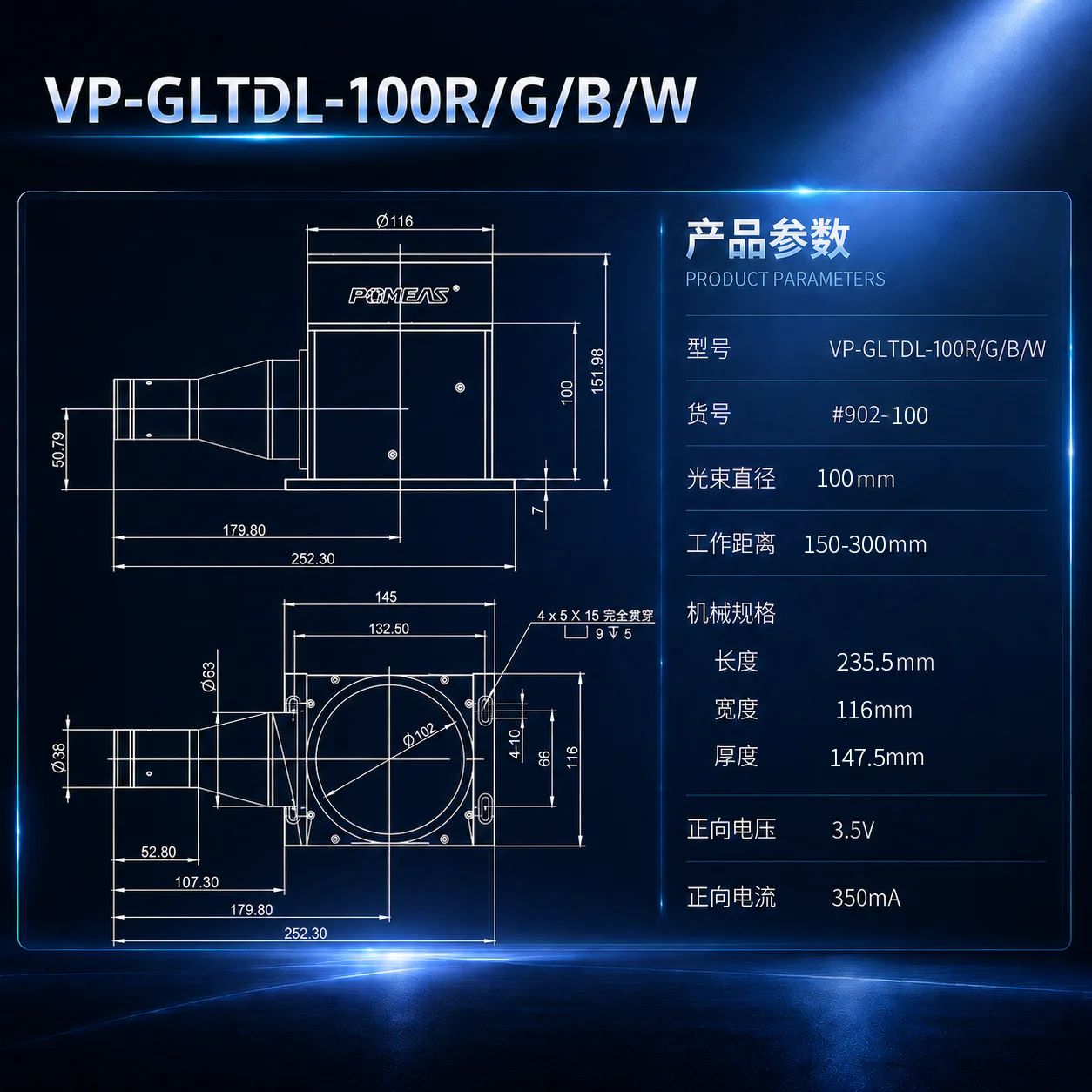 35–265mm转角远心平行LED背光源