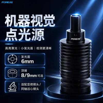 φ6mm高亮机器视觉点光源 5V红白蓝LED照明