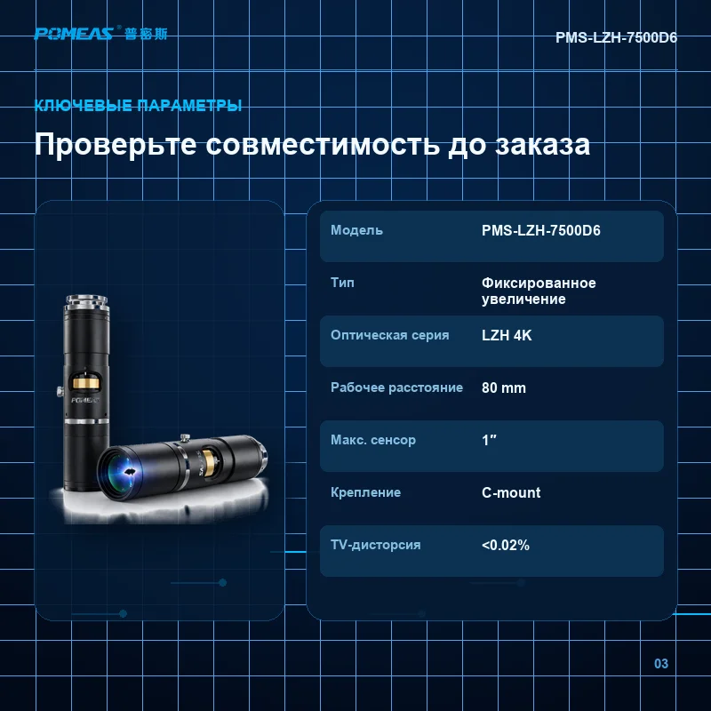 4K объектив с фиксированным увеличением для сенсора 1″